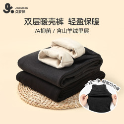 久岁伴 加厚款 蚕丝羊绒裤 久岁伴双层裤子加厚秋冬校服内搭保暖裤70130