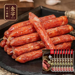 金字 腊肠125g*8袋 广味广式腊肠糖酒风味腊味香肠美食美味嚼劲
