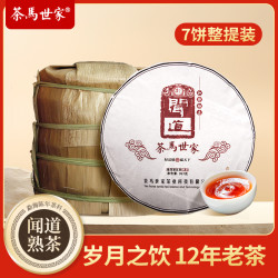 茶马世家 普洱熟茶正宗云南熟普十二年陈官方旗舰店正品茶饼普洱茶