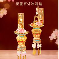 本宫好物 花篮宫灯冰箱贴博物馆特色创意精致送朋友送闺蜜北京文创