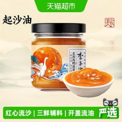 李子柒 蛋黄酱 80g
