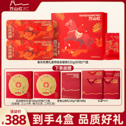 万山红 茶业特级金骏眉红茶花果蜜香武夷山原产红茶送人礼盒装茶叶