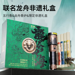 天火 SKY FIRE/天火端午限定辰龙2.0新款手电筒充电户外家用远射直播