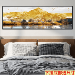 背靠金山自粘贴装饰画客厅山水贴画沙发背景墙画办公室靠山金山图
