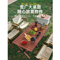北山狼 铝合金蛋卷桌野餐桌椅套装野外野营便携承重桌子户外折叠桌