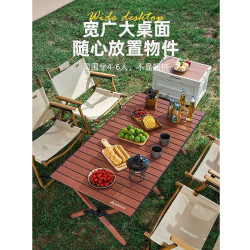 北山狼 铝合金蛋卷桌野餐桌椅套装野外野营便携承重桌子户外折叠桌