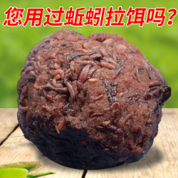 蚯蚓红虫伴侣拉饵秋冬季野钓钓鱼专用浓腥鲫鱼鲤鱼饵料添加剂垂钓