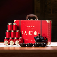 强韵 武夷大红袍茶叶精选高山岩茶新茶浓香型茶叶礼盒装过年送礼送长辈