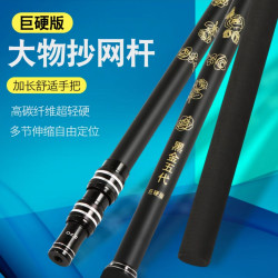 黑金抄网杆双锁扣泡沫手把大物抄网杆超强硬度碳素抄网杆