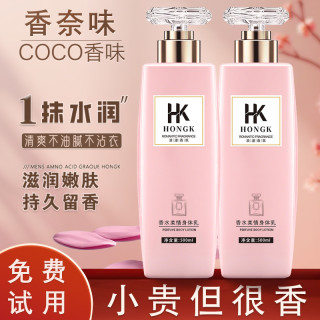 香水身体乳保湿滋润香体持久留香秋冬清爽补水嫩肤乳膏家庭装