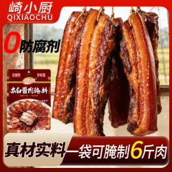 正宗四川太白酱肉腌料风干腊肉料地道川味好吃家用