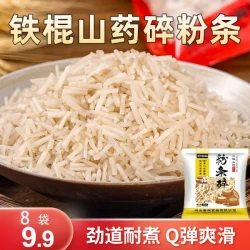 铁棍山药粉条碎筋道爽滑营养清香