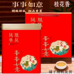 春季原产地凤凰单枞茶桂花香（500克）单丛罐装
