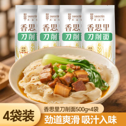 香思里 刀削面4斤装宽面劲道营养饱腹感大份量充饥食品面条早餐