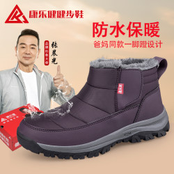 康乐健冬季防水加绒保暖棉鞋老人鞋男女爸爸妈妈鞋软底防滑雪地靴