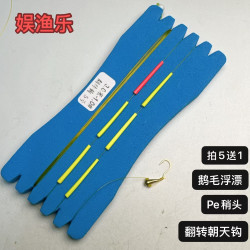娱渔乐手工鹅毛铜头翻转钩线组  醒目灵敏度高