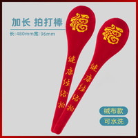 好舒福 经络拍福拍棒拍打棒家用拍打器敲肩背全身通用按摩工具
