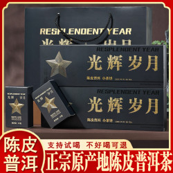 百年昆吾 正宗百年昆吾陈皮普洱2018新会陈皮2018云南熟普陈皮柑普茶礼品茶