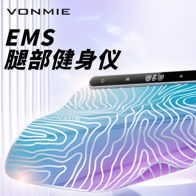 沃脉 EMS微电流懒人腿部健身仪炫彩浮光垫便携美腿垫腿部按摩器