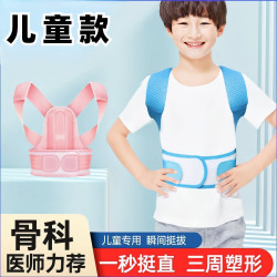 SINZOU背部塑形防驼背矫姿带男女士儿童学生坐姿低头纠正矫正神器