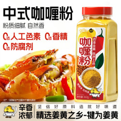 阿馋 咖喱粉零防腐剂香料凤增香球唛厨房西餐猪扒牛腩鸡肉盖饭美味浓香