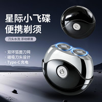 锋尔普 FENGERP/锋尔普飞碟款双刀头剃须刀家用充电式潮款便携式小巧刮胡