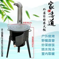 350小号型多功能柴火炉户外登山野餐旅行炉具（口径35厘米）分体式