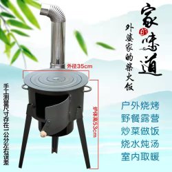350小号型多功能柴火炉户外登山野餐旅行炉具（口径35厘米）分体式