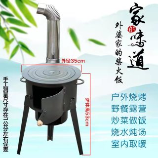 350小号型多功能柴火炉户外登山野餐旅行炉具（口径35厘米）分体式