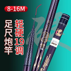 轻扬征服高碳中长节19调传统钓足尺炮竿超轻硬12米13米不掉色打窝