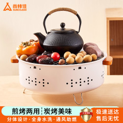 尚烤佳 围炉煮茶烤炉户外烧烤炉家用
