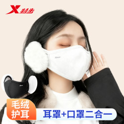 特步 保暖口罩耳罩二合一毛绒护耳女秋冬防风寒户外骑行面罩