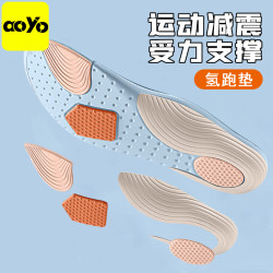 傲鱼 氢跑鞋垫减震运动轻盈足弓支撑舒适透气跑步篮球羽毛球足弓垫