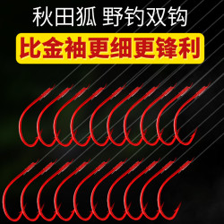 长柄进口秋田狐鱼钩绑好成品子线双钩有倒刺细条黄尾钩野钓大小鱼