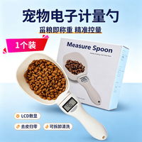计量勺猫粮狗粮宠物称重电子称宠物用品称重勺子 米白(带电池)*1