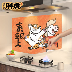 大红包 蒸蒸日上厨房防油贴纸2026马年装饰用品屋内布置乔迁之喜装饰入宅