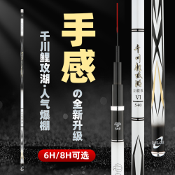 千川鲤攻湖六代全能版全新烤漆工艺高碳6H19调8H19调超轻超硬钓竿