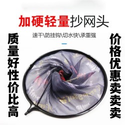 飞抄抄网头超轻黑坑野钓网头速干网兜防挂钩捞鱼