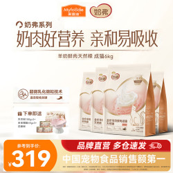 麦富迪 猫粮 奶弗羊奶鲜肉天然全价奶糕粮无谷低敏营养易吸收离乳期猫粮 成猫6kg