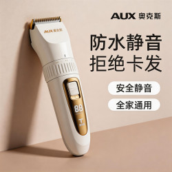 奥克斯 理发器剃头电推子理发神器不伤头皮儿童宝宝电动款家用