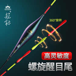 冠标 螺旋尾鱼漂高灵敏醒目加粗鲫鱼鲤鱼综合浮漂野钓长杆
