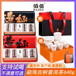佰儒 古树普洱丨核心产区 佰儒十年陈勐海普洱茶 陈香小圆片320g*2盒