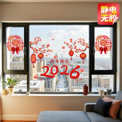 2026新款马年新年玻璃门贴纸春节过年装饰家里窗户布置静电贴窗花