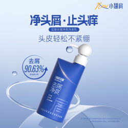 征服洗发乳青蒿去屑推荐控油清洁保湿芳香护发舒缓