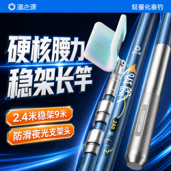 渔之源 炮台支架地插鱼竿支架钓鱼专用大物支架碳素竿架