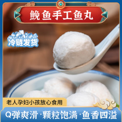 鮸鱼鱼丸食材选用天然的野生海鮸鱼搭配足年生态黑猪肉 优质优选