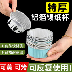 烤易乐 锡纸碗空气炸锅专用烤箱烘焙家用耐高温蛋挞布丁杯铝箔小蛋糕模具