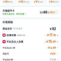 订单截图缩略图