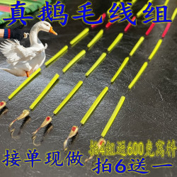 真鹅毛漂七星漂线组荧光羽毛浮漂纯手工阿荣钓鱼超长醒目漂朝天钩