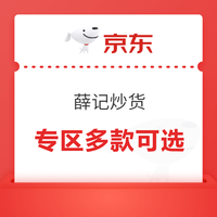 薛记炒货 混合果干蜜饯 专区多款可选